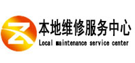 利辛本地维修服务中心（中讯网）